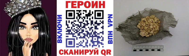 ГЕРОИН VHQ  Няндома 