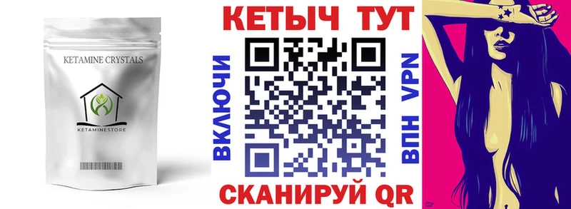 КЕТАМИН VHQ  Няндома 