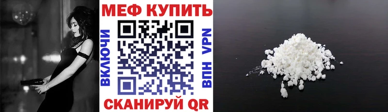 МЕФ mephedrone дарнет шоп Няндома