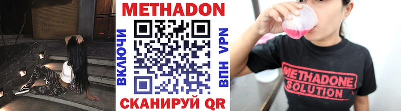 купить цена Няндома Метадон кристалл